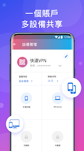 快连加速器官网手机版android下载效果预览图