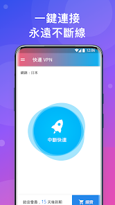 快连加速器官网手机版android下载效果预览图
