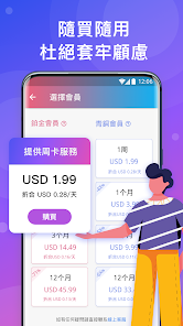 快连加速器官网手机版android下载效果预览图